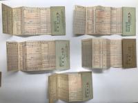 三菱銀行 列車時刻表 昭和6年4月訂補 / 昭和7年9月訂補 / 昭和8年10月訂補 / 昭和9年12月改正 / 昭和12年7月　5部セット