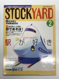 人と建物と空間を結ぶカルチャーBook: STOCK YARD ストックヤード 2000 Vol.2: 駅が好き、特集 東京駅ふしぎ探訪 駅であそぼ！、制服ウォッチング 電車編、京都駅のデザイン、スペシャルイベント列車、SLもおか号、車両デザイン、列島縦断駅めぐり ほか　