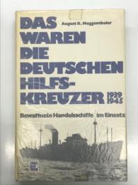 洋書　Das waren die deutschen Hilfskreuzer 1939-1945: Bewaffnete Handelsschiffe im Einsatz