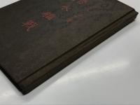 教育彙報 第三十六号 水雷術第二 大正十四年二月 海軍省教育局: アンドレアス・ミヘルゼン 著　一九一四年及至一九一八年　潜水艦戦