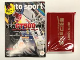 オートスポーツ: auto sport: 2017年4月14日号 No.1453 New CT500 War スーパーGT開幕プレビュー新勢力図2017、特別付録付き