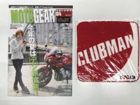 Clubman クラブマン 2008年9月号 No.279: 攻めのビーエム！、ヤマハSR生誕30周年記念特別企画・前編 ほか　別冊付録・特別付録付き