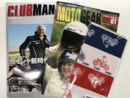 Clubman クラブマン 2008年6月号 No.276: 100万円で夢を叶えるガイシャ新時代 ほか 別冊付録・特別付録付き