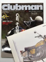 Clubman クラブマン 2004年2月号 No.224: CB その隠された高性能、BMWを使いこなす ほか　付録カレンダー付き
