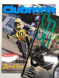 Clubman クラブマン 2004年1月号 No.223: 乗らずに死ねるか！スーパーモタード、ドゥカティ とどまらない情熱と野望 ほか 別冊付録付き