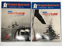 第2次大戦のドイツ軍艦 / ドイツ戦艦史 / 第2次大戦のドイツ軍艦写真集/ドイツの巡洋艦 / ドイツの戦艦　5冊セット