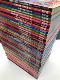 旅と鉄道: 2011年11月号(復刊第1号)から2021年1月号まで　54冊セット