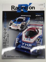 レーシングオン / Racing on: No.537: 特集・日産とトヨタ、10の誤算 1990年ル・マン24時間レース