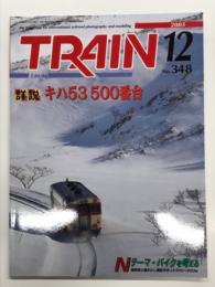 とれいん 2003年12月号 No.348: 詳説キハ53 500番台、第24回日本鉄道模型ショウ、近江平野のレイアウト、仏蘭西の小メーカーTAB