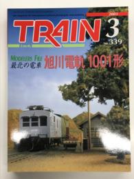 とれいん 2003年3月号 No.339: 最北の電車 旭川電軌1001形、東野鉄道DCの組立、まぼろしのDF92、フレヴィー樹木100%活用術、西スイスの鉄道