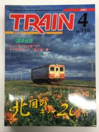 とれいん 2001年4月号 No.316: 北国のキハ20系、2001年欧州製品最新情報、はと　青大将編成、関東合運、OJ羽後交通デハ6