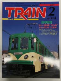 とれいん 2001年2月号 No.314: モデルとともに青空の下へ、キハ56模型と実車、図鑑・エンドウ製2軸貨車、倉吉線列車と駅と…