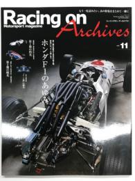 レーシングオン・アーカイブス/Racing on Archives Vol.11: ホンダF1のあゆみ 第1期の挑戦から栄光の第2期、夢追いの2・5期まで