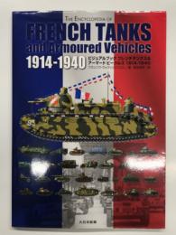 The Encyclopedia of French Tanks and Armoured Vehicles 1914-1940: ビジュアルブック フレンチタンクス&アーマードビークルズ 1914-1940 2017/12/7