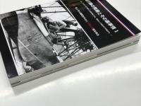飛行機の発展とその裏事情 序巻 黎明期の欧州を俯瞰する / 飛行機の発展とその裏事情１: 第1巻 第１次大戦期を中心にフランス機を視る　2冊セット