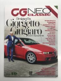 CG NEO Classic: Vol.10: Designed by Giorgetto Giugiaro: ジョルジェット・ジュジャーロ