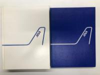 限りなく大空へ 全日空の30年: 本編・資料編　2冊組