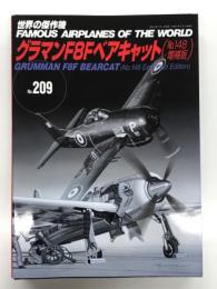世界の傑作機 No.209: グラマンF8Fベアキャット （No.148増補版）