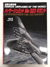 世界の傑作機 No.212: メッサーシュミット Me 323 ギガント