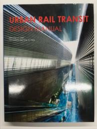 洋書　Urban Rail Transit Design Manual