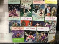 創元推理文庫 火星シリーズ 全11冊揃い