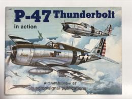 洋書　P-47 Thunderbolt in action No.67