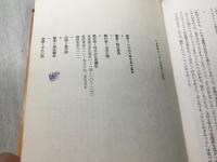 一人のオフィス 単独者の思想 
