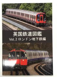 英国鉄道図鑑 Vol.2: ロンドン地下鉄編