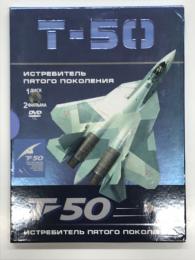 DVD　T-50 истребитель пятого поколения