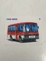 洋冊子　Наши Автобусы №2: ПАЗ-3205 Живая Легенда