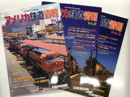 アメリカ鉄道情報: Vol.1 巻頭特集・シアトルの近郊列車 サウンダー・トレイン / Vol.2 巻頭特集・バージニア州北部の近郊列車 Virginia Railway Express / Vol.3 巻頭特集・シカゴの近郊列車 Metra BNSF Railway Line　3冊セット