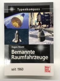 洋書　Typenkompass: Bemannte Raumfahrzeuge seit 1960