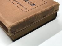 航空経済政策論