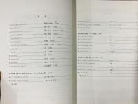 レスピーギ歌曲全集(上・下) 2冊セット