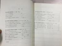 レスピーギ歌曲全集(上・下) 2冊セット