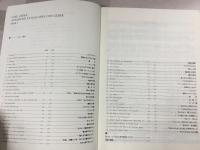レーヴェ歌曲集  1 CARL LOEWE 