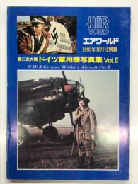 エアワールド1993年10月号別冊: 第二次大戦 ドイツ軍用機写真集 Vol.Ⅱ