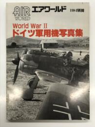 エアワールド1984別冊 World War Ⅱ ドイツ軍用機写真集