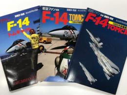 航空ファンイラストレイテッド No.11: F-14トムキャット / No.18: F-14トムキャット 1984年新編集版 / No.43: F-14トムキャット 1988年新編集版　3冊セット