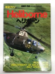 航空ファンイラストレイテッド No.9: Heliborne:ヘリボーン