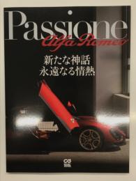 CG Mook: Passione Alfa Romeo: パッション アルファロメオ: 新たな神話 永遠なる情熱