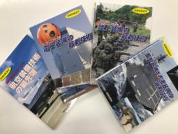 防衛技術選書: 航空設備技術の最先端 / 電子装備の最新技術 / 陸上装備の最新技術 / 艦艇装備&最新装備の最新技術　4冊セット