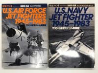 航空ファンイラストレイテッド No.13: アメリカ海軍ジェット戦闘機 / No.16: アメリカ空軍ジェット戦闘機 / No.20: アメリカ空軍ジェット爆撃機　3冊セット