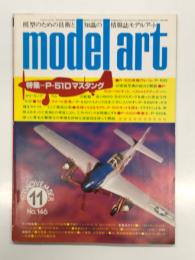 モデルアート 1978年11月号 No.146: 特集・P-51マスタング