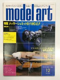 モデルアート 1982年12月号 No.206: 特集・メッサーシュミットBf109D、E、F