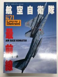 航空ファンイラストレイテッド No.71: 航空自衛隊最前線 Air Base KOMATSU F-4EJ & F-15