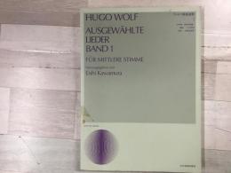 ヴォルフ歌曲選集 1 中声用/男声用選集
HUGO WOLF