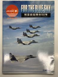 For the Blue Sky 航空自衛隊の50年  美しき大空と共に