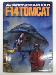 月刊モデルグラフィックス別冊 アビエーショングラフィックス1: F-14トムキャット: F-14 TOMCAT