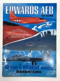 別冊航空情報: Edwards AFB